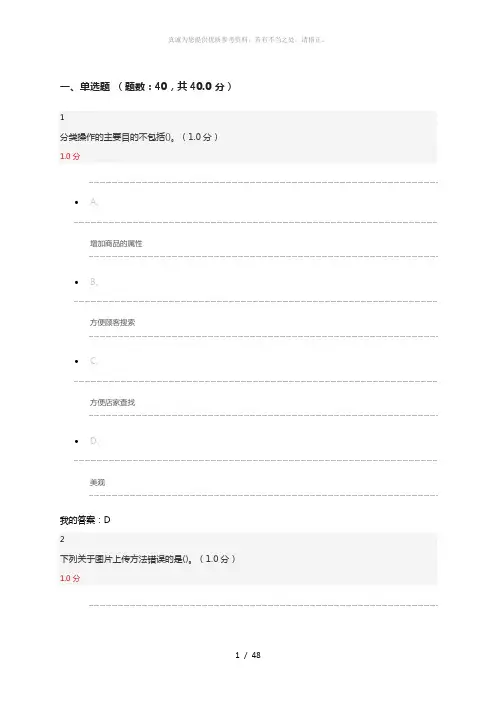 2020网络创业理论与实践考试答案