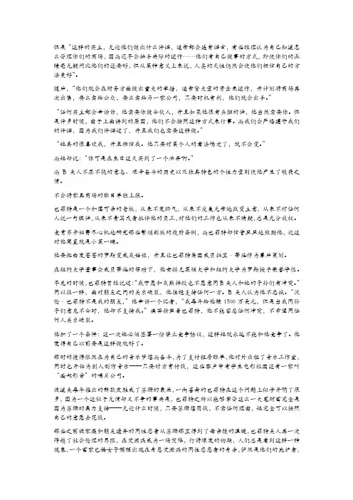 滚雪球下  读书笔记