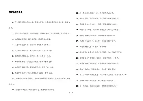 简短低调秀恩爱