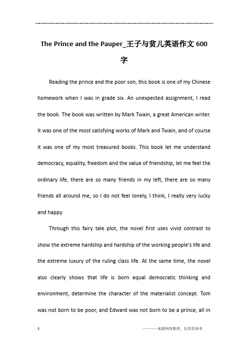 The Prince and the Pauper_王子与贫儿英语作文600字