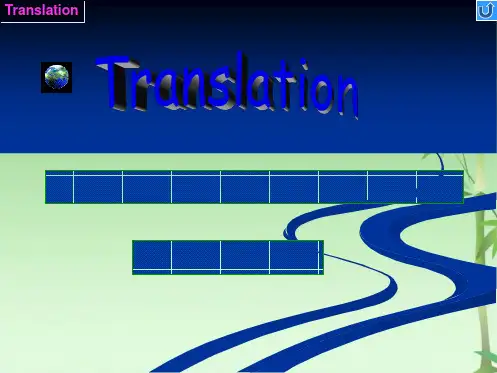 定语从句的翻译(共19张PPT)