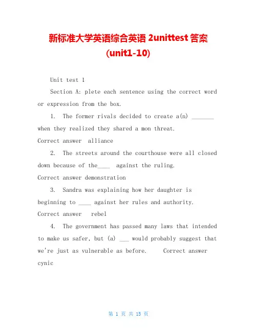新标准大学英语综合英语2unittest答案(unit1-10)