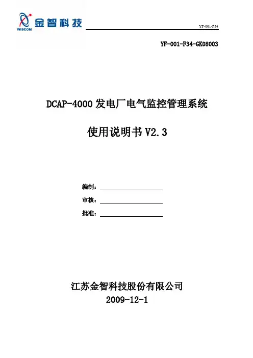 ECMS 系统使用说明书