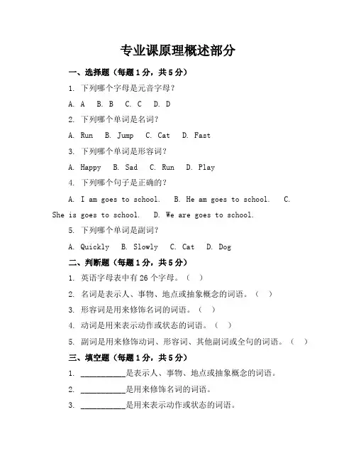 2024年最新人教版一年级英语(下册)期中试卷及答案(各版本)