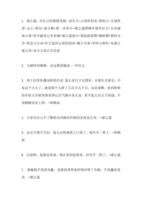 《去有风的地方》中的台词中的人生哲理