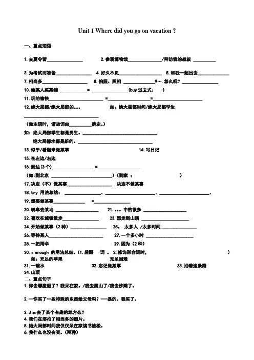 英语假期作业