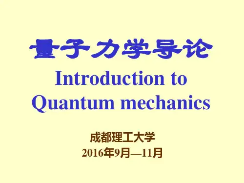 力学量的矩阵形式与表象变换
