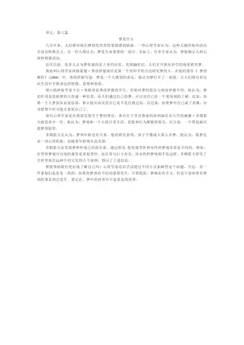 2014职称英语理工新增题译文