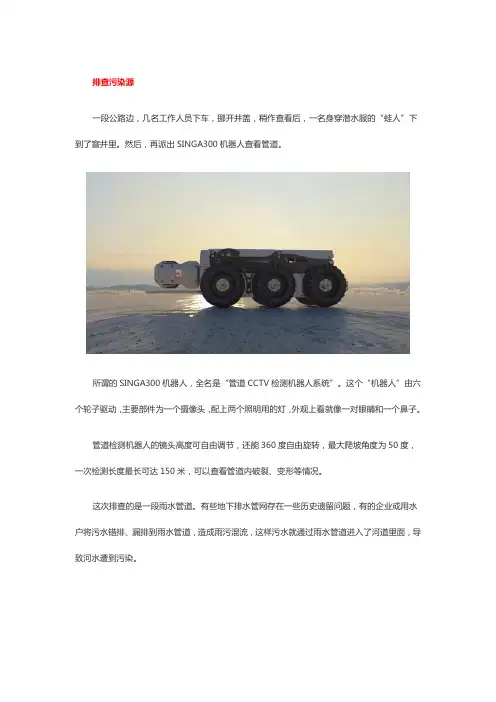 管道检测机器人在河道整治中的应用