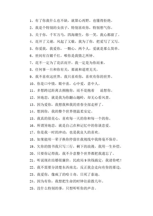 关于适合情侣的简短小情话