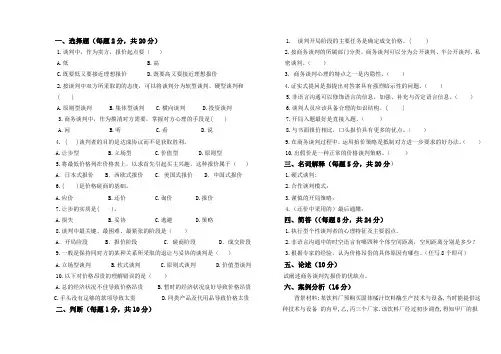 商务谈判B卷及答案