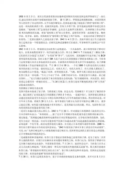 辩论美国向日本投原子弹是否正确的观点