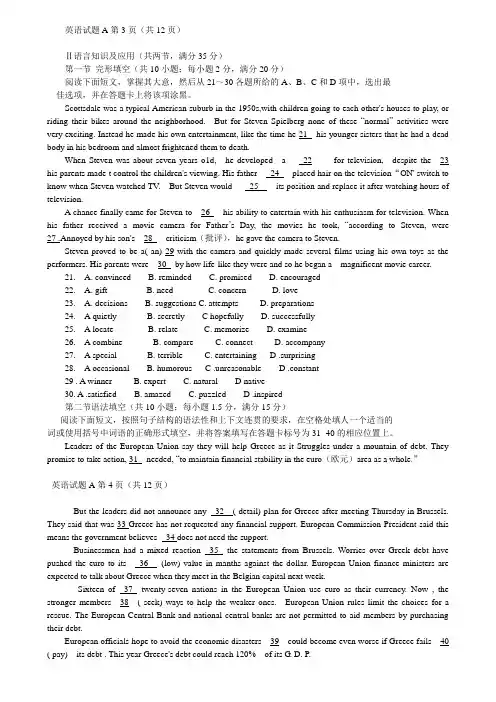 2010年高考广州二模英语试题及答案
