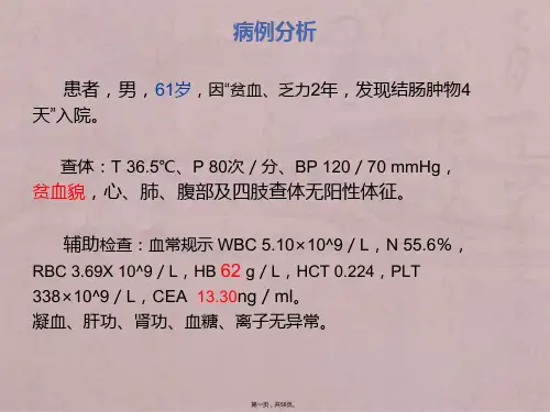 lmc中国普通外科围手术期血栓预防与管理指南解读【58页】
