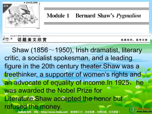 高三英语单资料基础知识复习.ppt