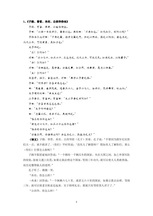 中职职教高考文言文课文及翻译