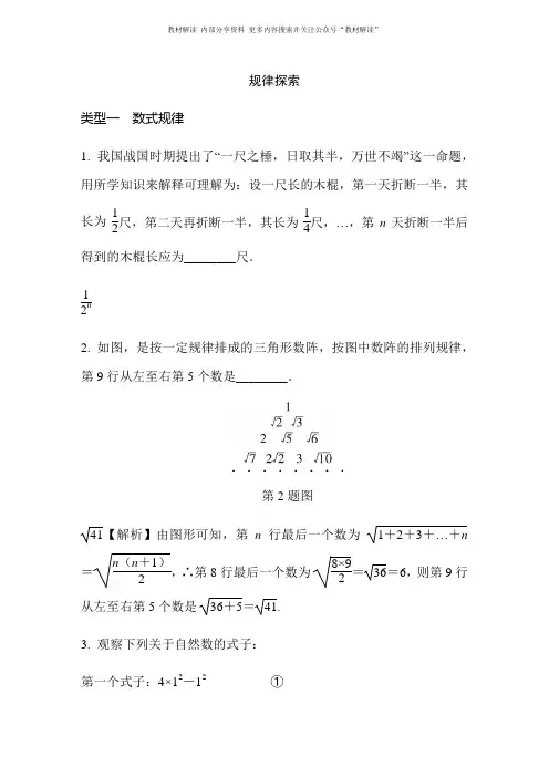 【中考数学】专题训练含答案