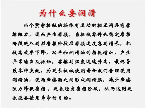 稀油站培训讲议