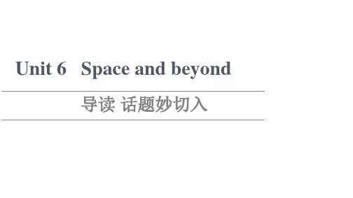新教材高中外研版英语选择性必修第四册课件Unit6Spaceandbeyond导读话题妙切入扫描版