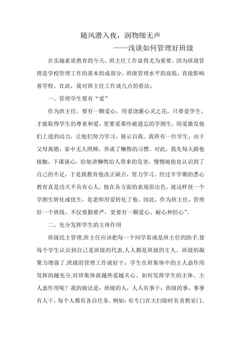 随风潜入夜
