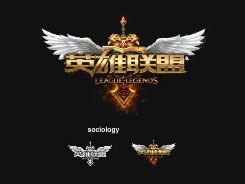 LOL英文演讲