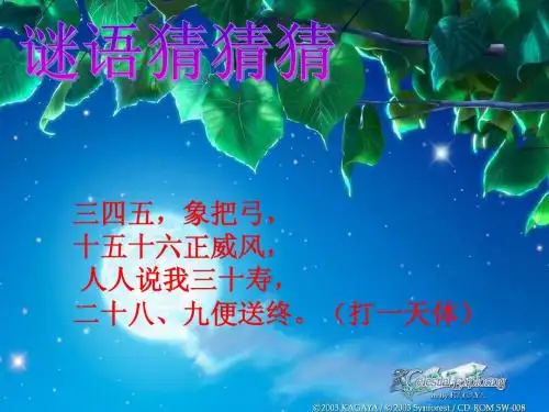 《月相变化》