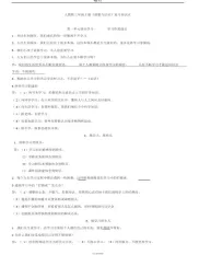 2019人教版三年级上册《道德与法治》复习资料