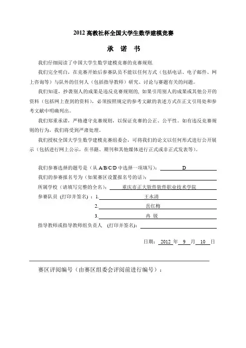 机器人行走路径的最优方案