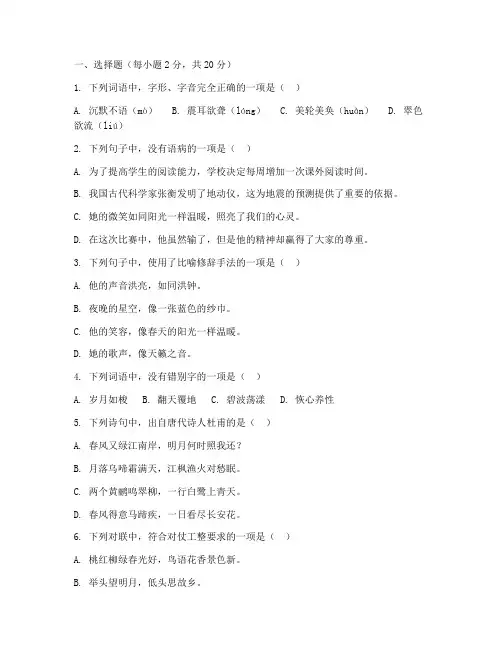 九年级语文上册期中试卷及答案