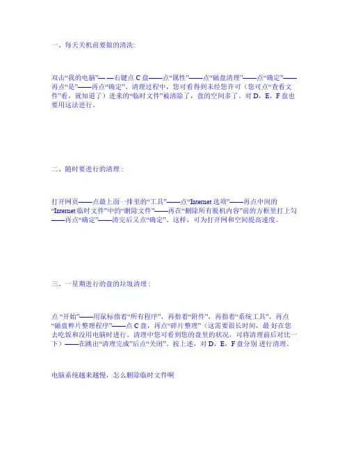 笔记本“减肥”秘籍