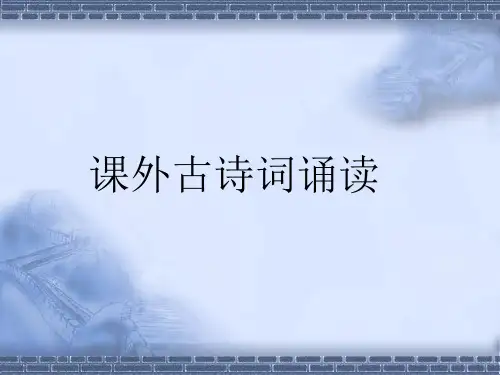 《峨眉山月歌》《江南逢李龟年》