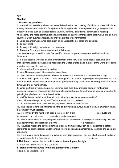 国际贸易实务双语教程课后题答案