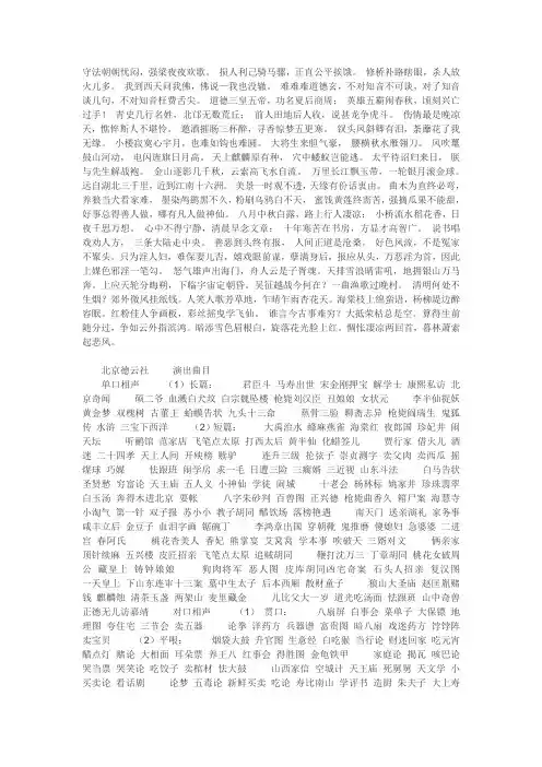 定场诗