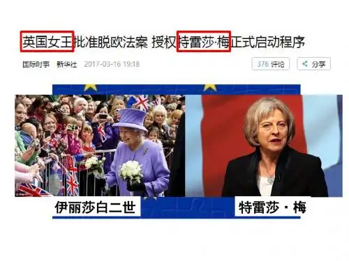 英国资产阶级革命PPT课件44 人教版