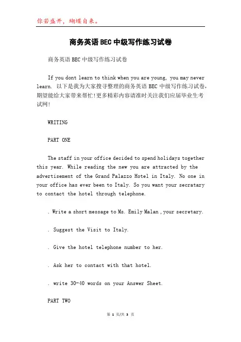 商务英语BEC中级写作练习试卷
