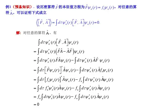 力学量平均值及均方偏差例题选讲