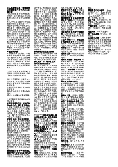 土力学知识点总结