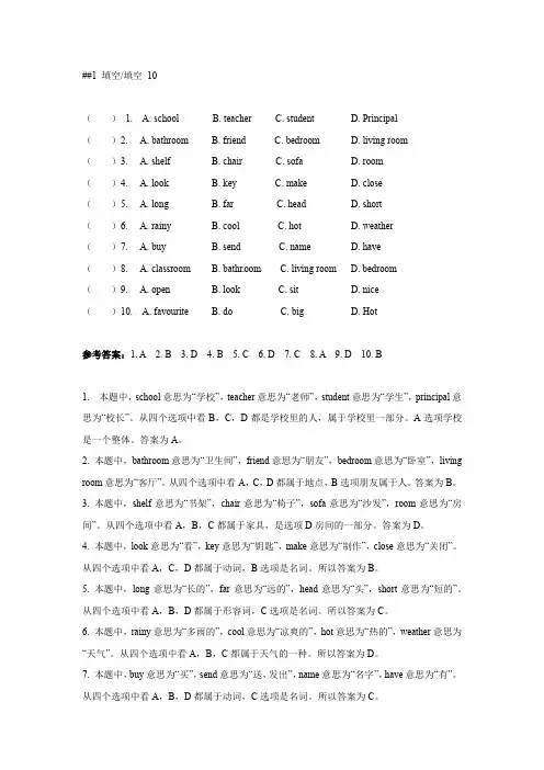 2016小升初英语招生分班测试卷