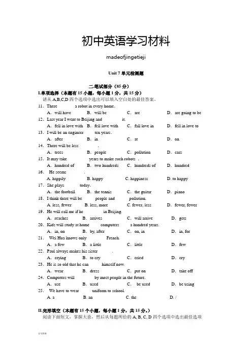 人教版英语八年级上册Unit7单元检测(附答案)
