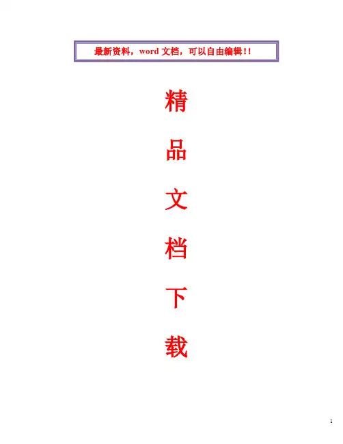 2017年电大《商业银行经营管理》形成性考核册及参考答案