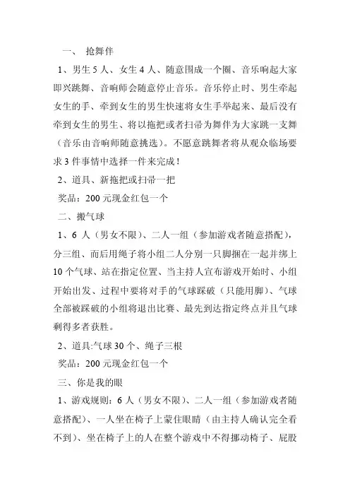 抽奖及游戏规则