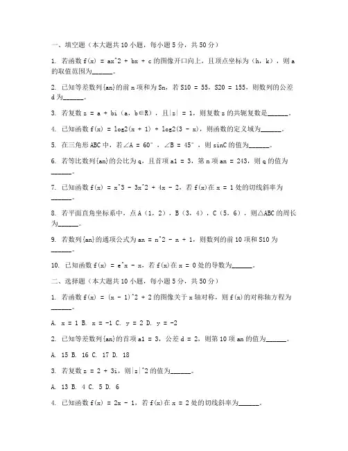 数学试卷大题分值高考