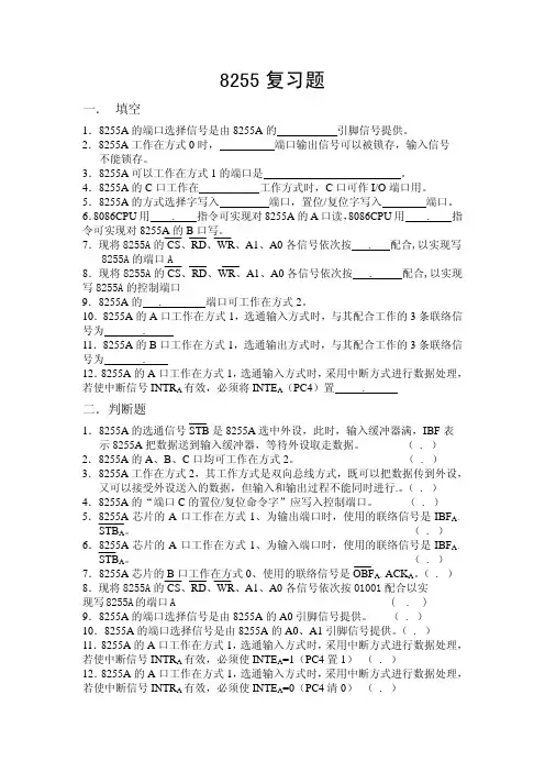 的端口选择信号是由