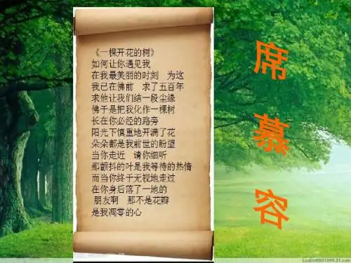 席慕容