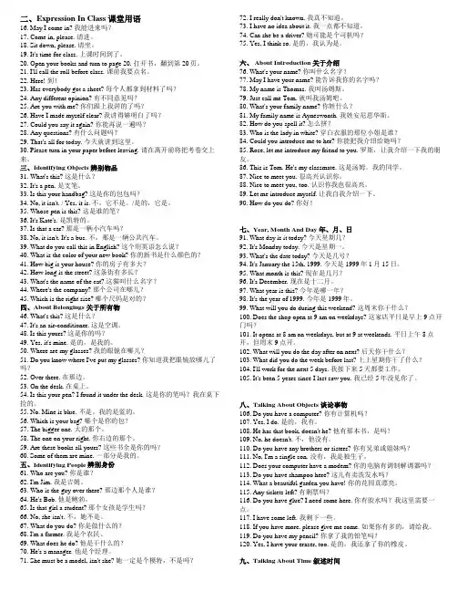 英语900句 美音版