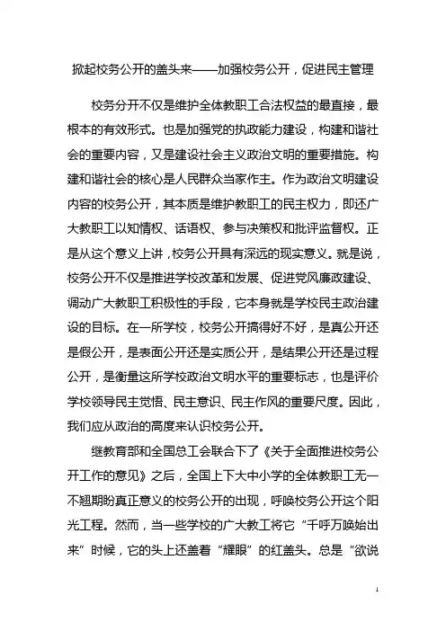 工会工作论文 四篇