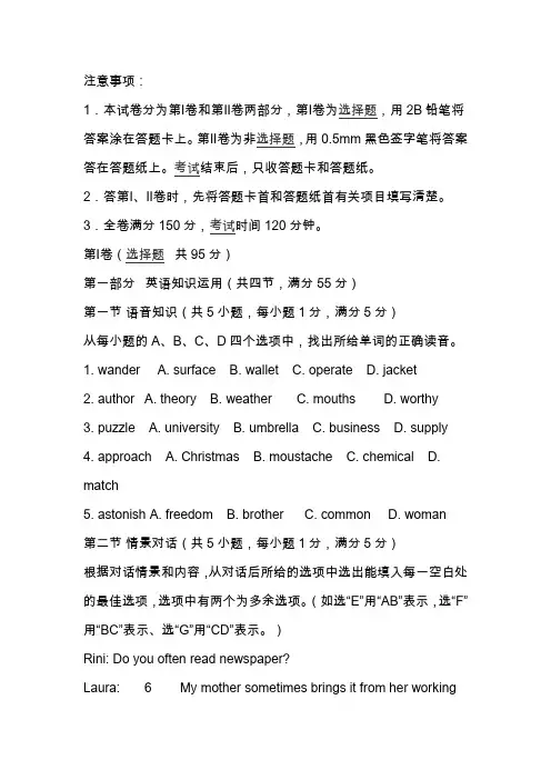 高一英语下学期期末试卷(附答案新人教版)