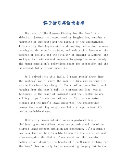 猴子捞月英语读后感