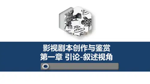 1电影概论