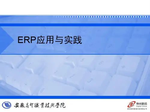 ERP询价、核价与请购管理